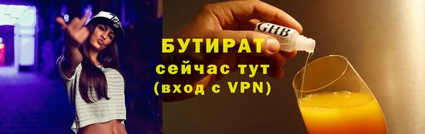 бутират Горнозаводск