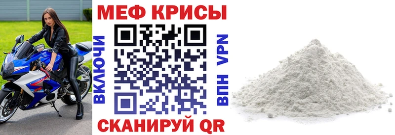 Купить закладки  Бахчисарай  Мефедрон VHQ 