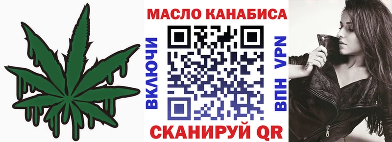 ТГК гашишное масло Купить Бахчисарай